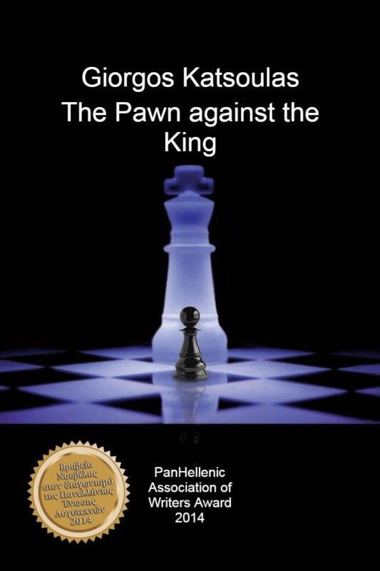 The Pawn against the King By Giorgos Katsoulas