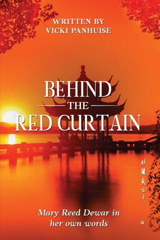Behind the Red Curtain: Mary Reed Dewar in her own words By Vicki Panhuise