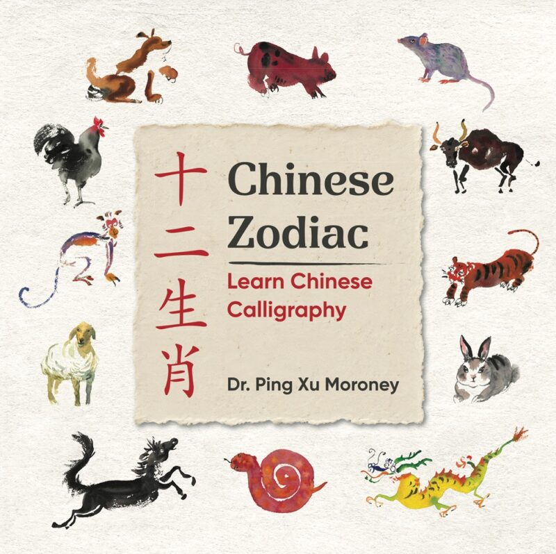 Chinese Zodiac: Learn Chinese Calligraphy By Dr. Ping Xu Moroney